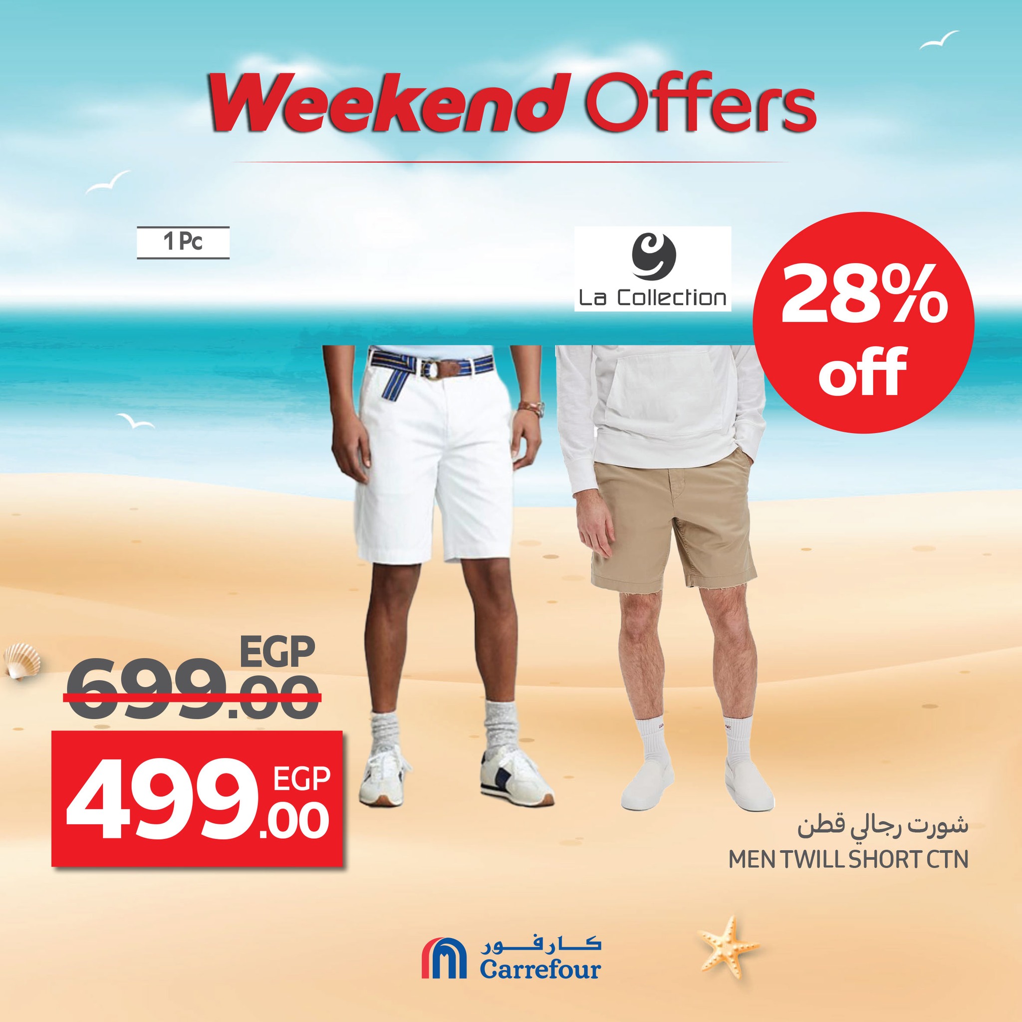 carrefour offers from 16jul to 5jun 2025 عروض كارفور من 16 يوليو حتى 5 يونيو 2025 صفحة رقم 14